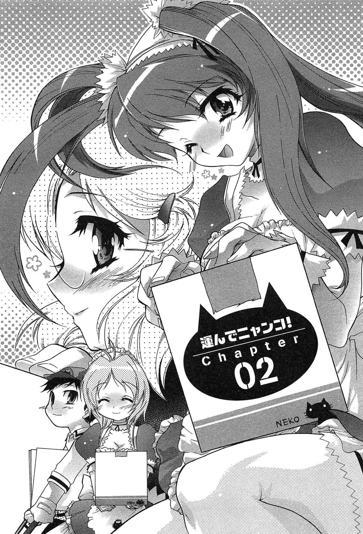 [Honda Arima] HAKONDE-NYANKO! page 27 full