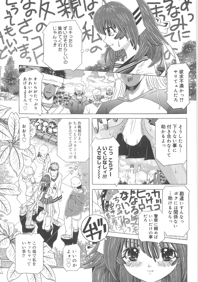 [UTAMARO KAKINAMOTO] Heart Core page 31 full