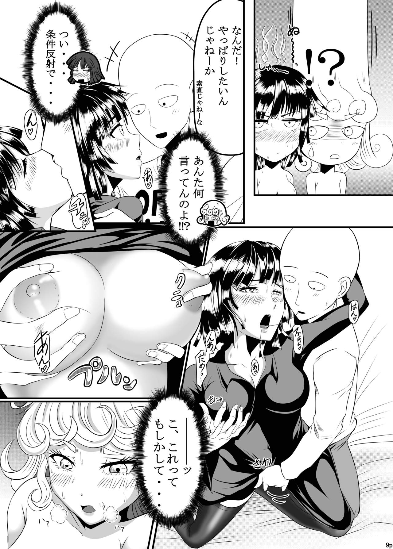 [Uchuu ☆ Porta (Kawa)] Dekoboko Love sister (One Punch Man) [Digital] page 9 full