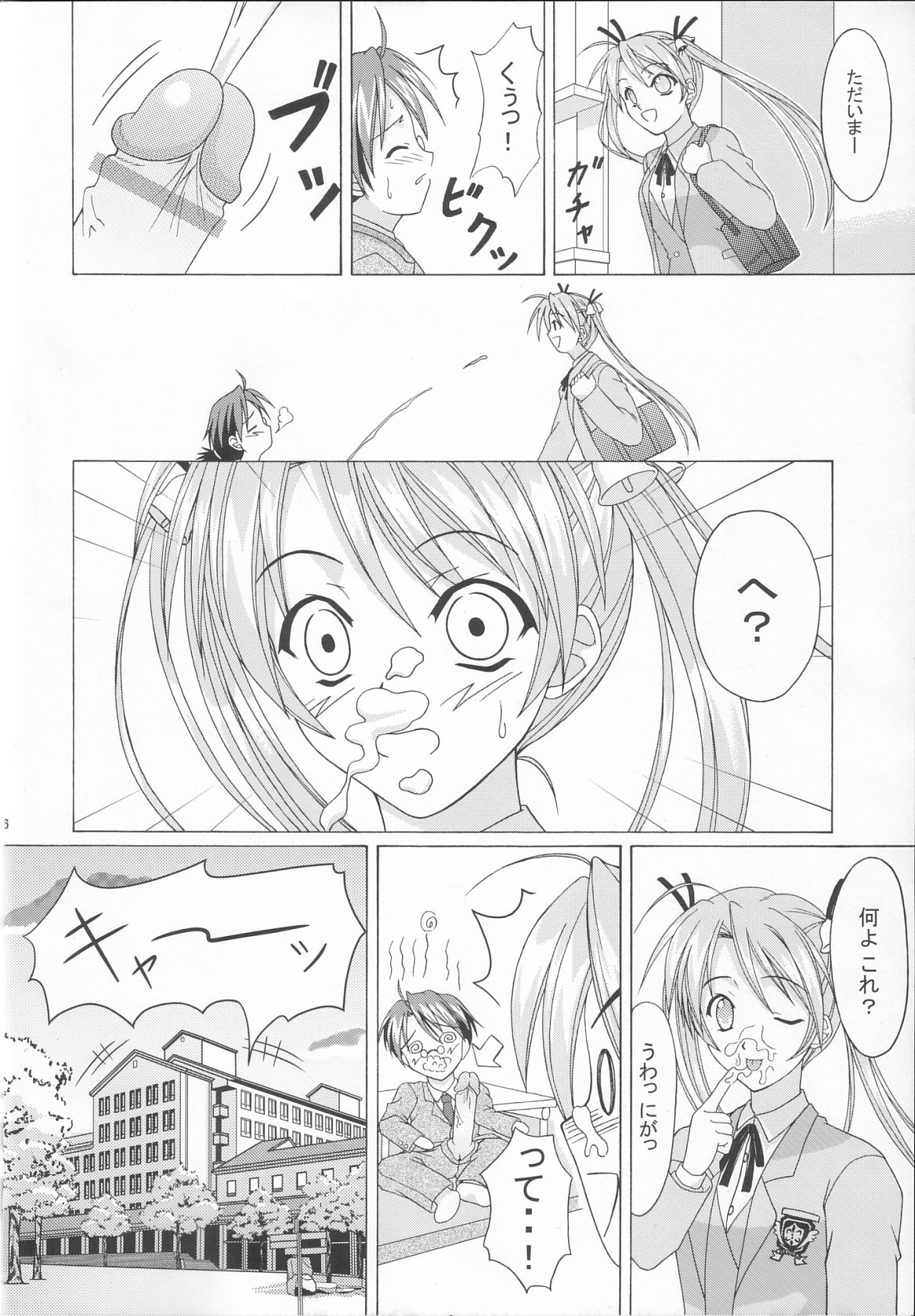 (C65) [Ishikari Shake Nabe Doukoukai (Takahirou Ringu)] Magical Paipan (Mahou Sensei Negima!) page 5 full