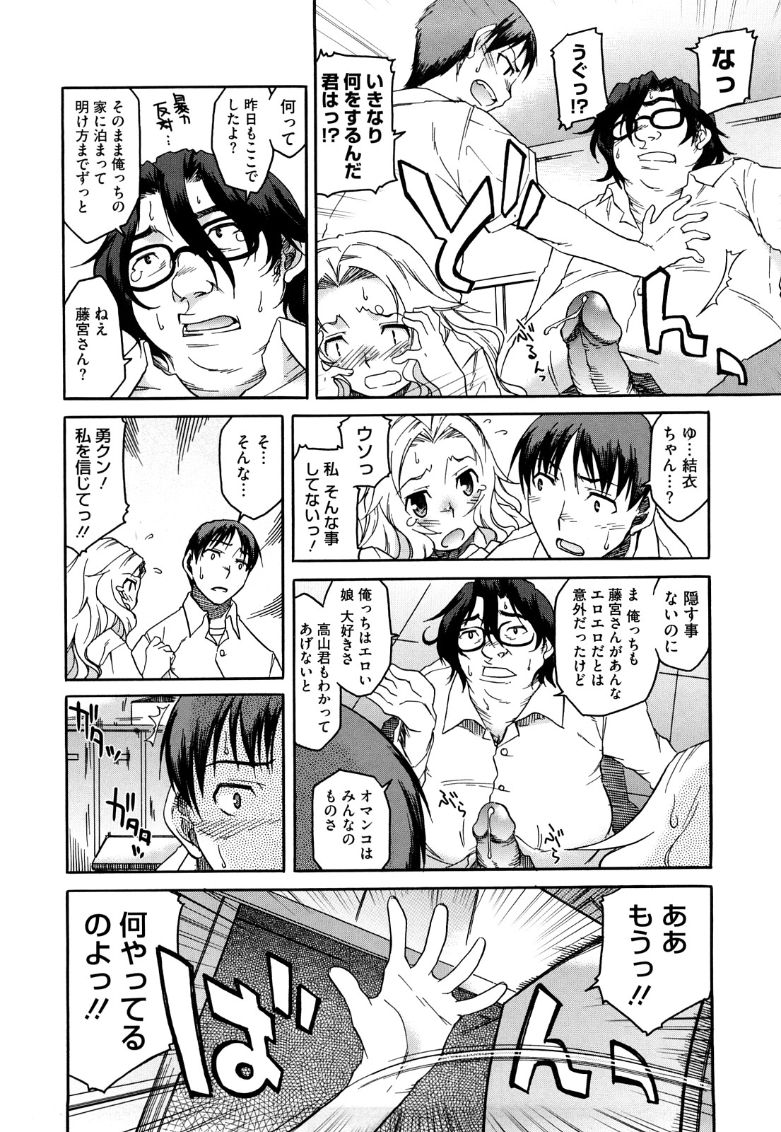 [Hisakawa Tinn] Shinkonsan Gokko page 136 full