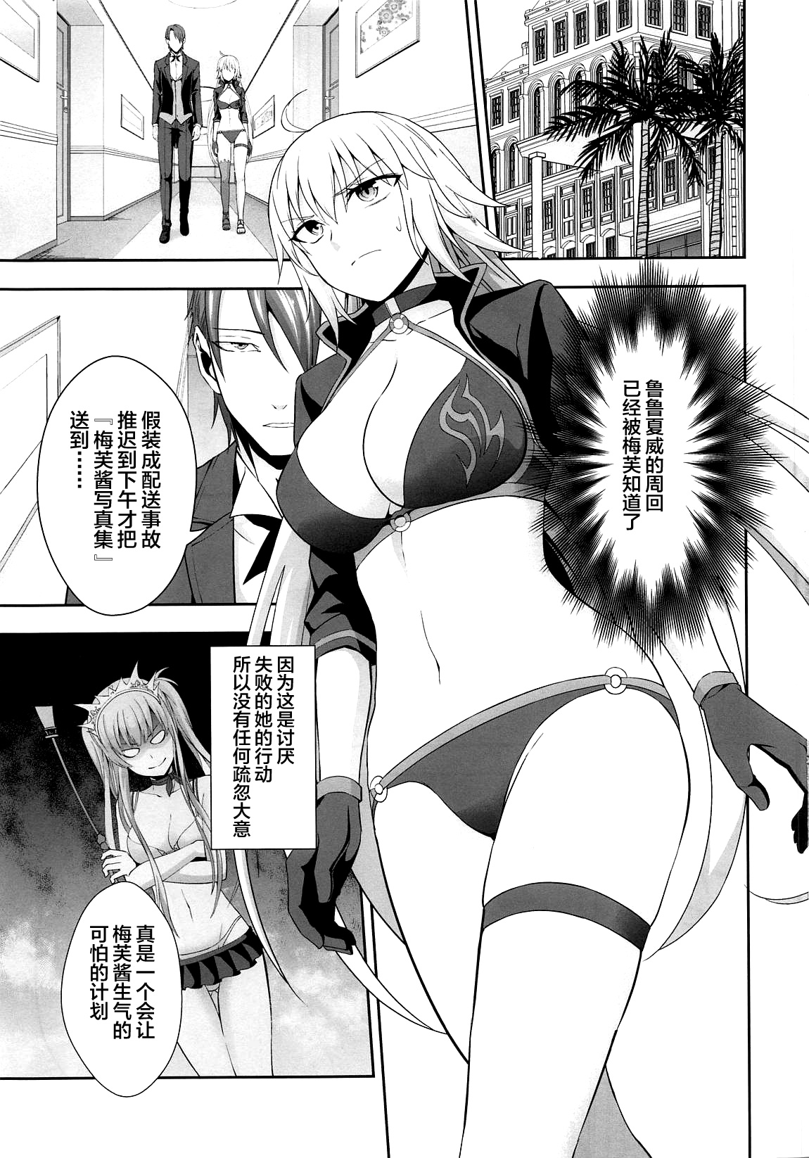 (C95) [Ijimaya (Ijima Yuu)] W Jeanne Kyouhaku Ryoujoku Kiroku (Fate/Grand Order) [Chinese] [不咕鸟汉化组] page 2 full