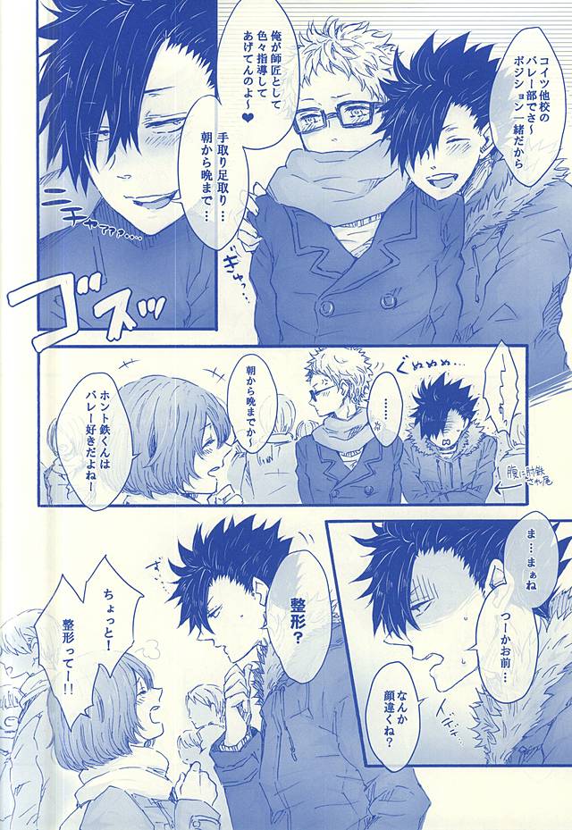 (C88) [BUNBUKU (Chagama)] Aitakute 02 (Haikyuu!!) page 5 full