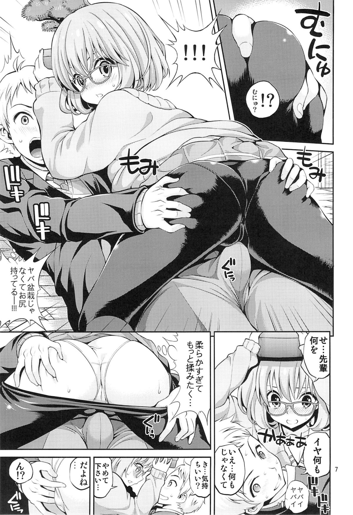 (SC61) [Popochichi (Yahiro Pochi)] Kyoukai no Kanojo (Kyoukai no Kanata) page 6 full