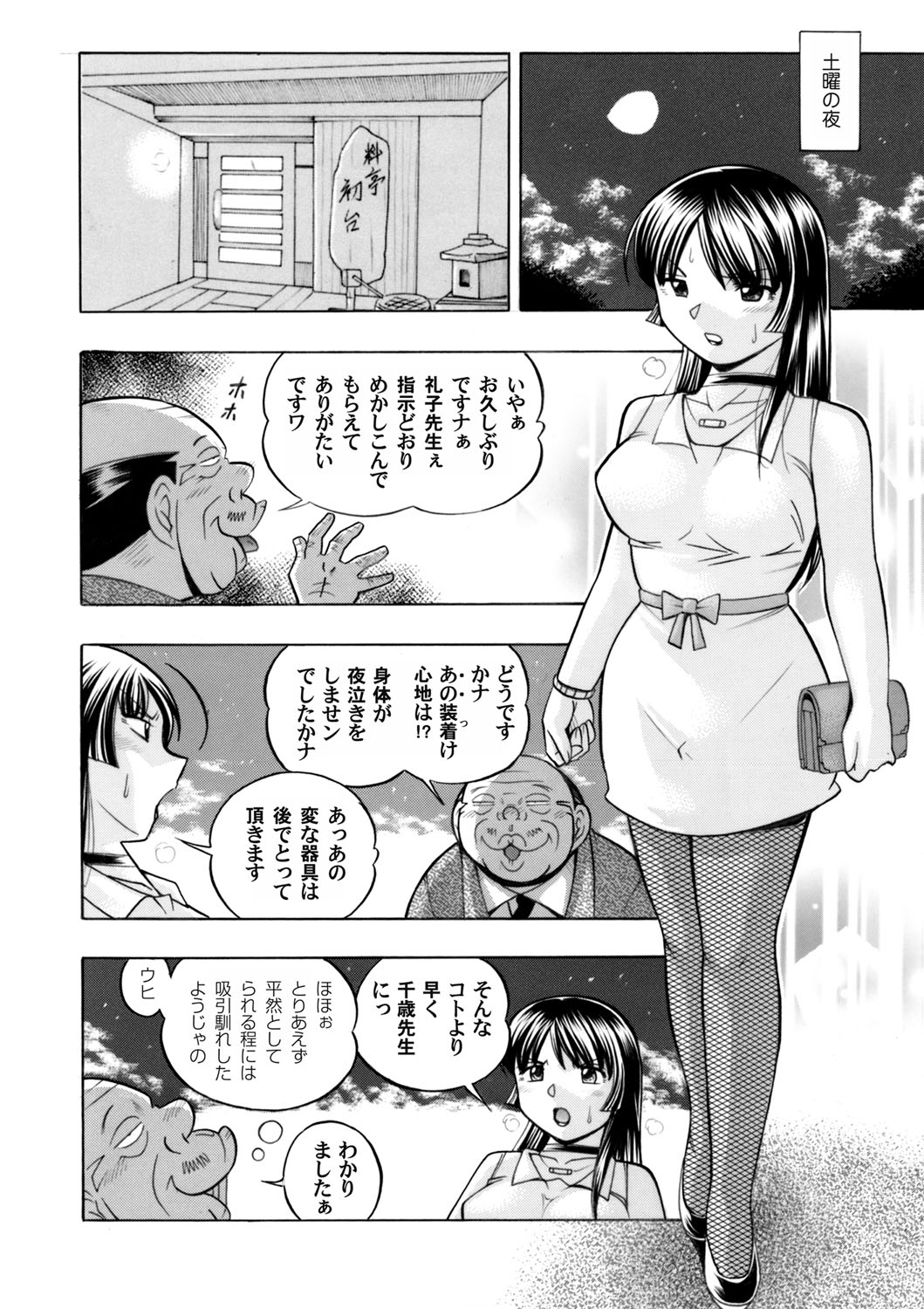 COMIC Magnum Vol. 81 page 19 full