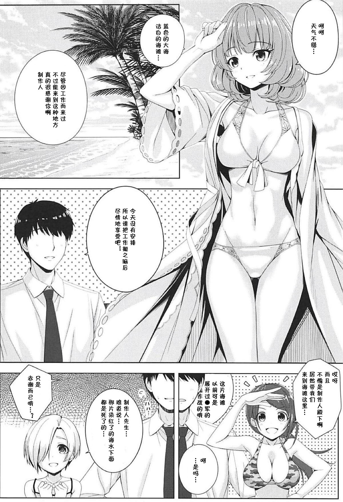 (C94) [DOUWA-KENSETSU (Nomura Teruya)] BAD COMMUNICATION? vol. 23 (THE IDOLM@STER CINDERELLA GIRLS) [Chinese] [v.v.t.m汉化组] page 6 full