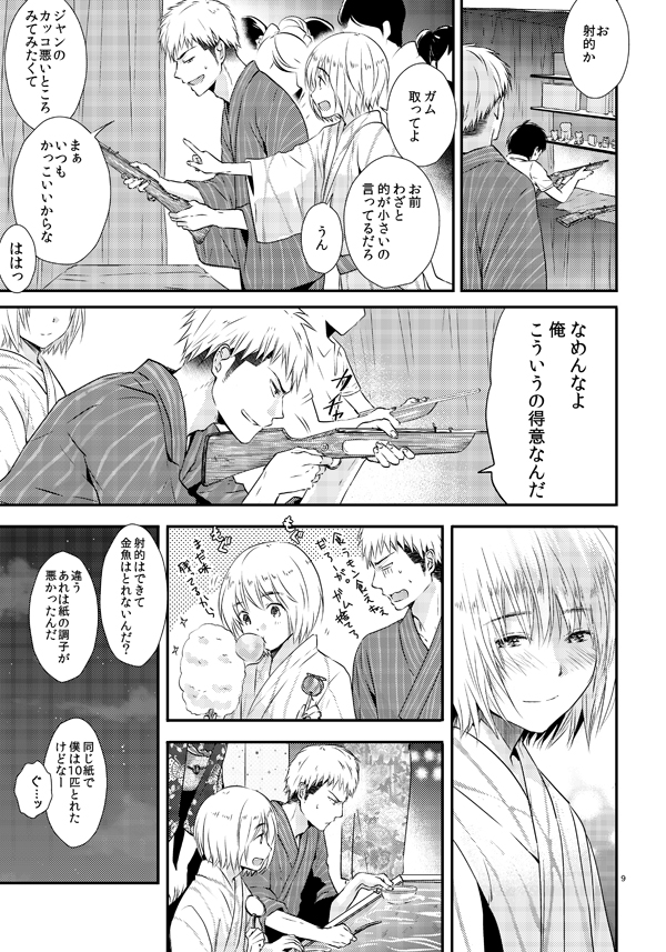 [orz (3u)] Ore no Tsure wa Kashikoku Kawaiku Seijun de Tenshi no You na Otokonoko desu! (Shingeki no Kyojin) [Digital] page 8 full