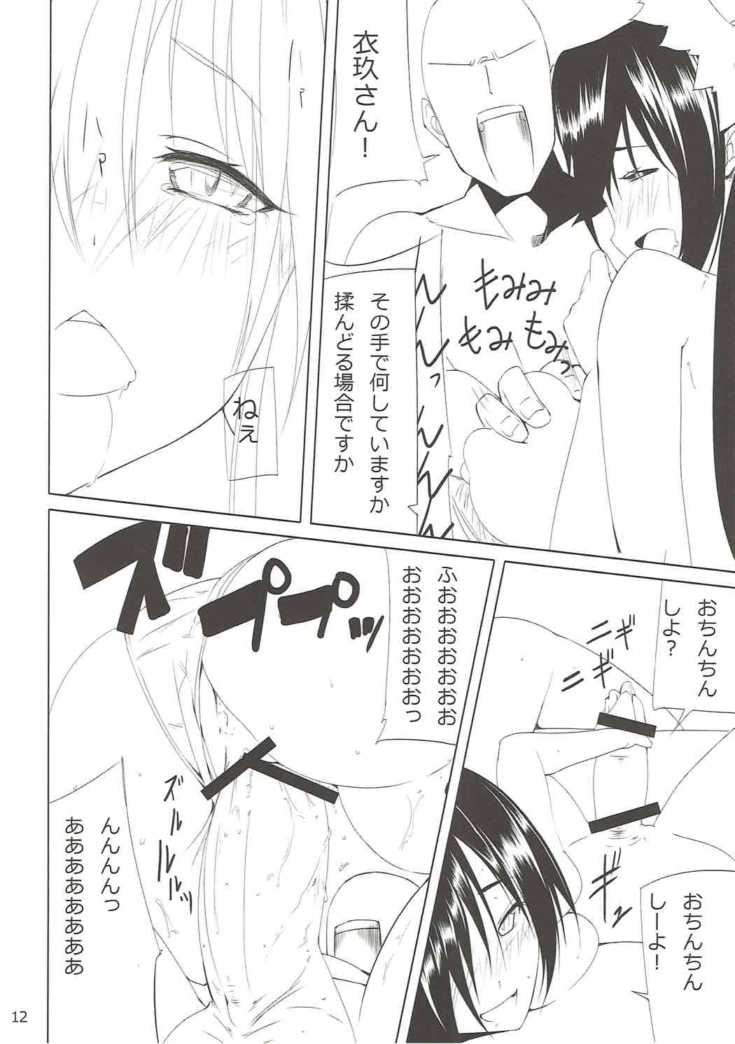 (C84) [Akari wa Honnori Tomoreba Ii (Kurokuro)] Bunny Satorin ga Ganbaru Hon (Touhou Project) page 11 full