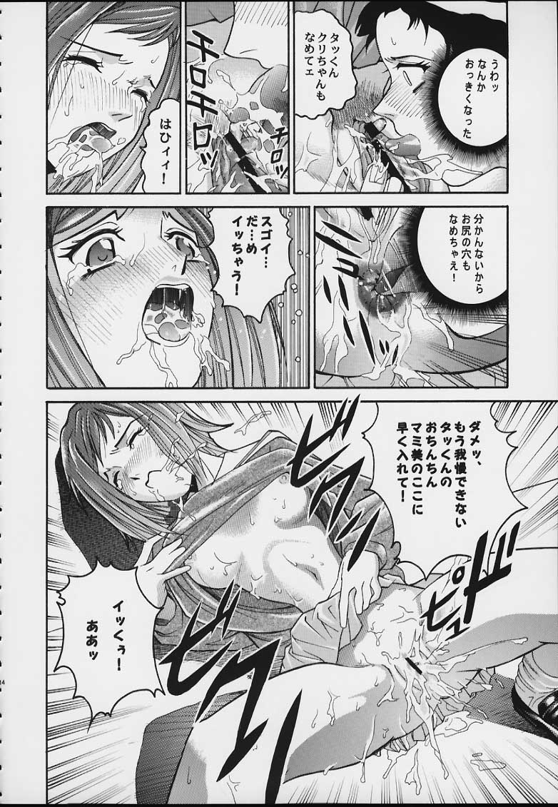 (C58) [Cool Brain (Kitani Sai)] Angel Pain 3 Ninamori Senka (FLCL) page 12 full