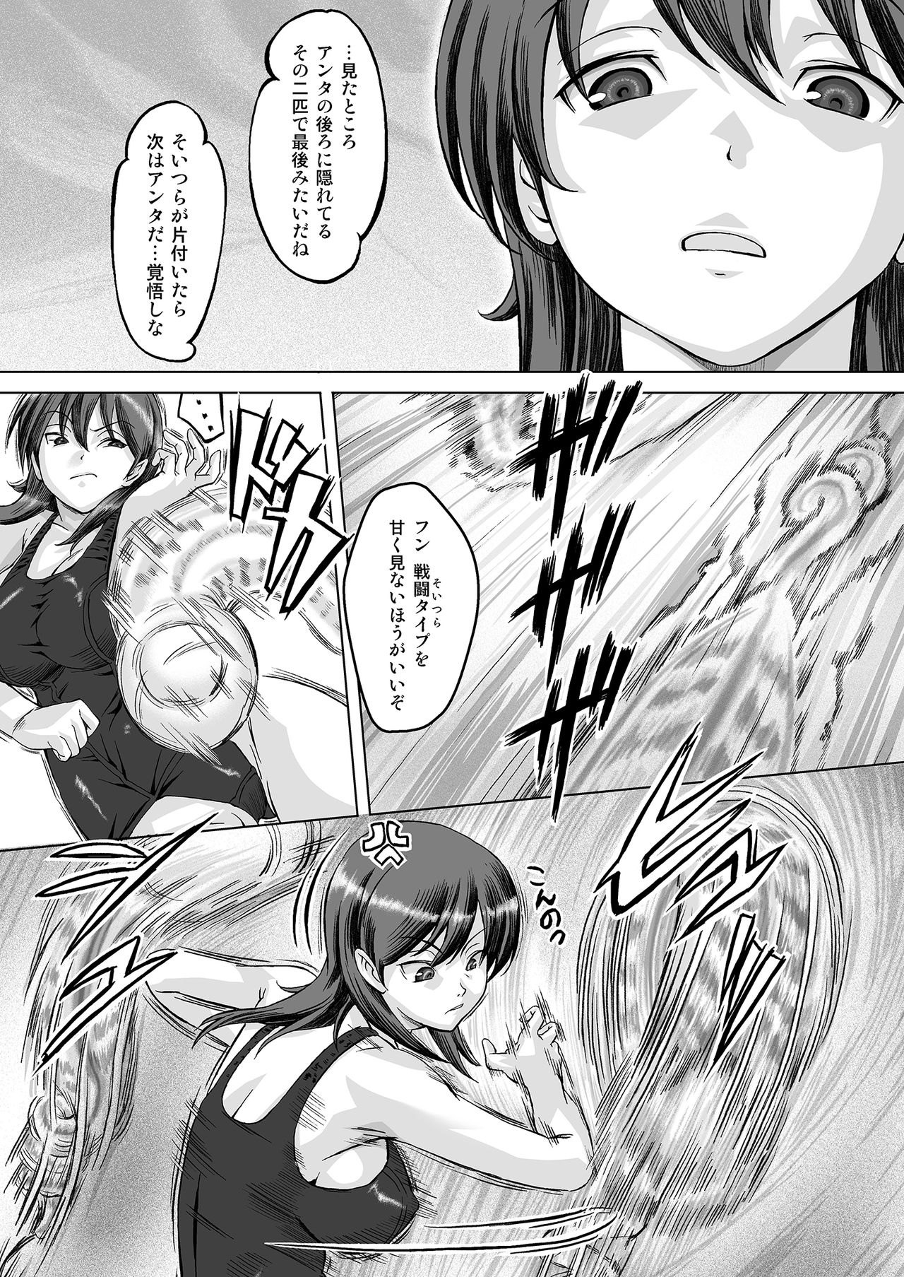 [Orange Peels] Sukumizu Sentai Bikininger R Vol.1 [Digital] page 20 full