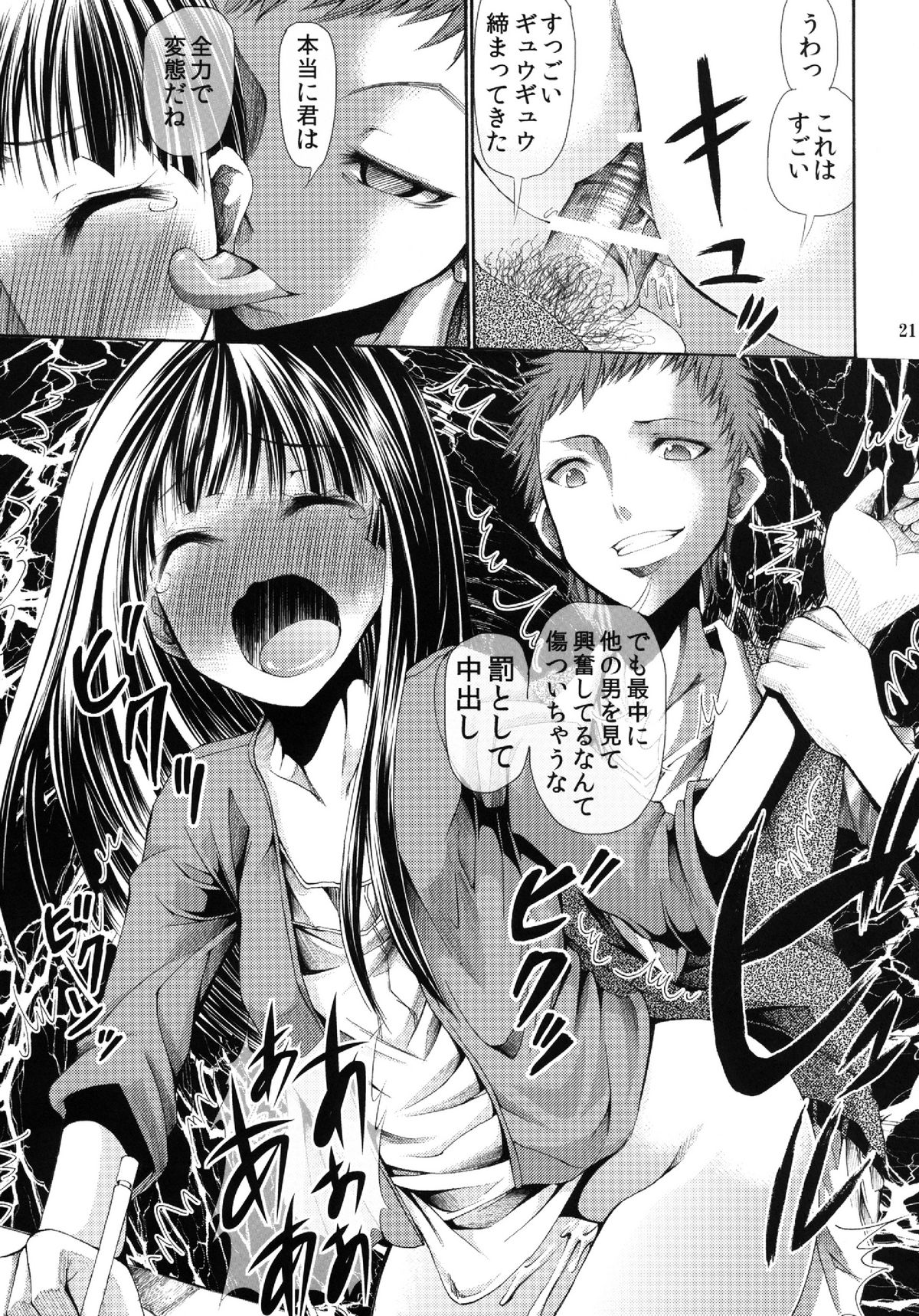 [Onpuman (Endles)] L-teki Chiteki Koukishin Ura Jijou (Hyouka) [Digital] page 23 full