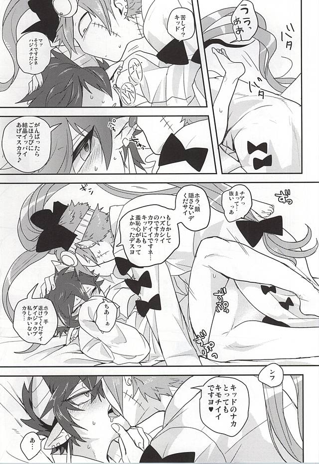 (CCTokyo136) [Rudolf, DRIPOUT (Shiba Takashi, Chaku)] Kid-kun no Karte (Kaiten Mutenmaru) page 34 full