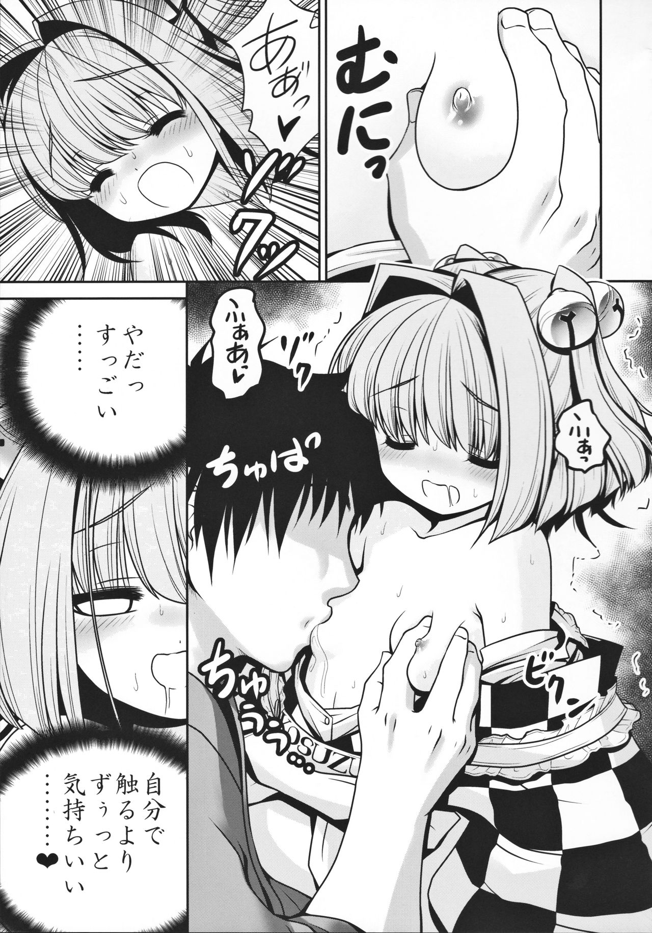 (Shuuki Reitaisai 2) [Yosutebito na Mangakaki (Tomoki Tomonori)] Watashi no Jii de Bokki Shitanara Watashi no Sekinin desu yo ne... (東方Project) page 20 full