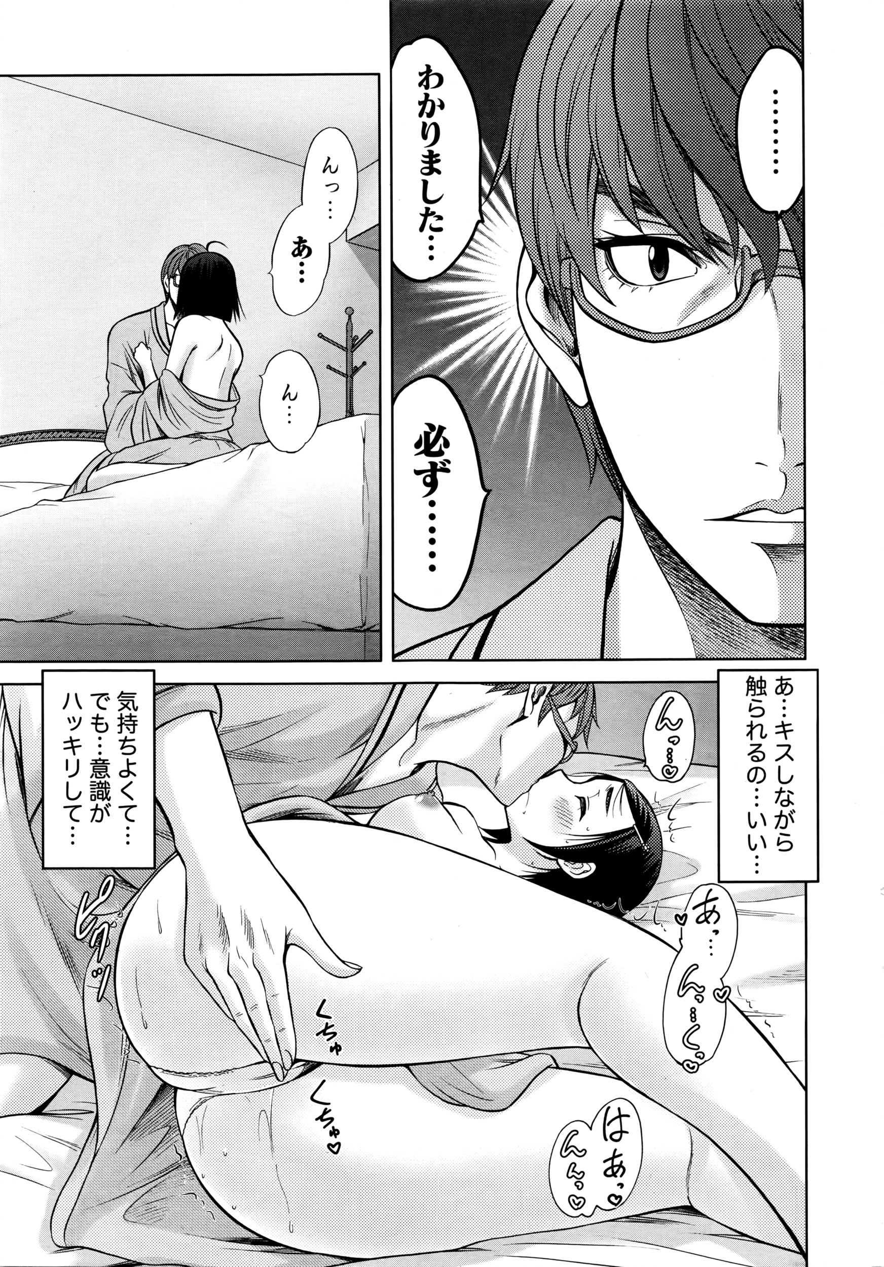 Namaiki! 2016-03 page 18 full