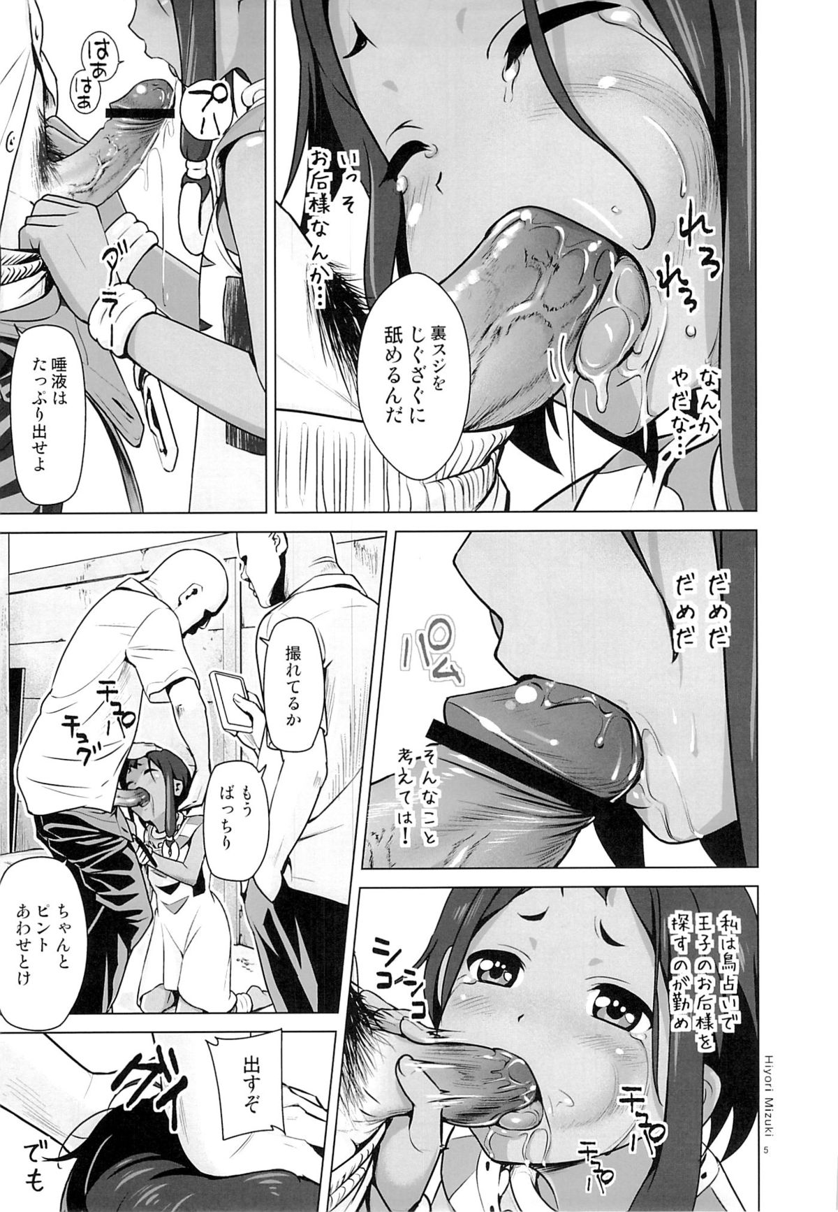 (Puniket 27) [Hiyorimi no Sora (Hiyori Mizuki)] Choi tto Market (Tamako Market) page 4 full