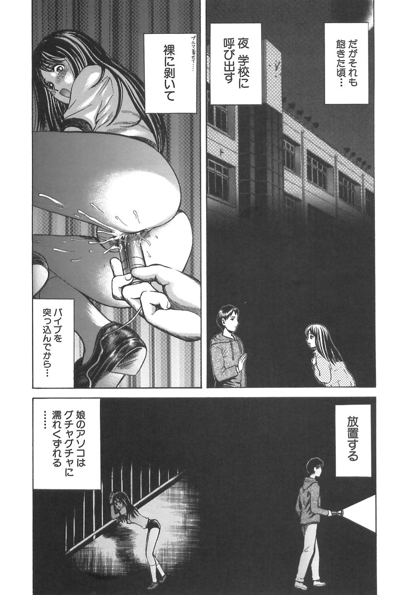 [Persona] Ou-sama to Onna Dorei - The King & Slave Woman page 63 full