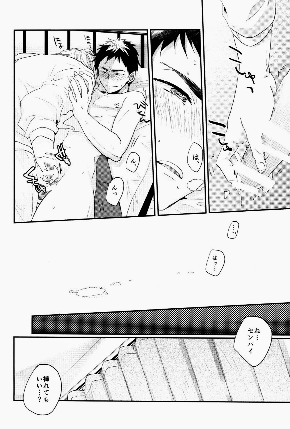 (CSP6) [relights (batch)] Ichibyougo no Sekai (Kuroko no Basuke) page 17 full