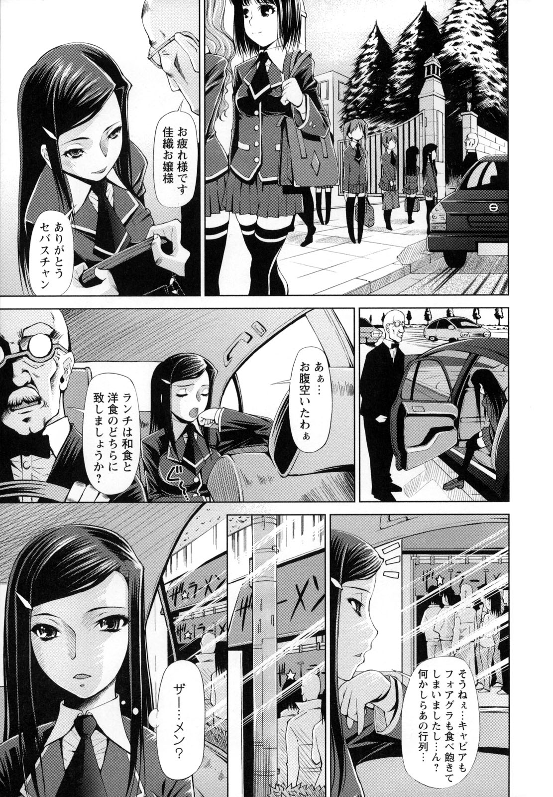 [Anthology] Monzetsu Reijou Musebinaki Ojousama Ryoujoku Anthology page 5 full