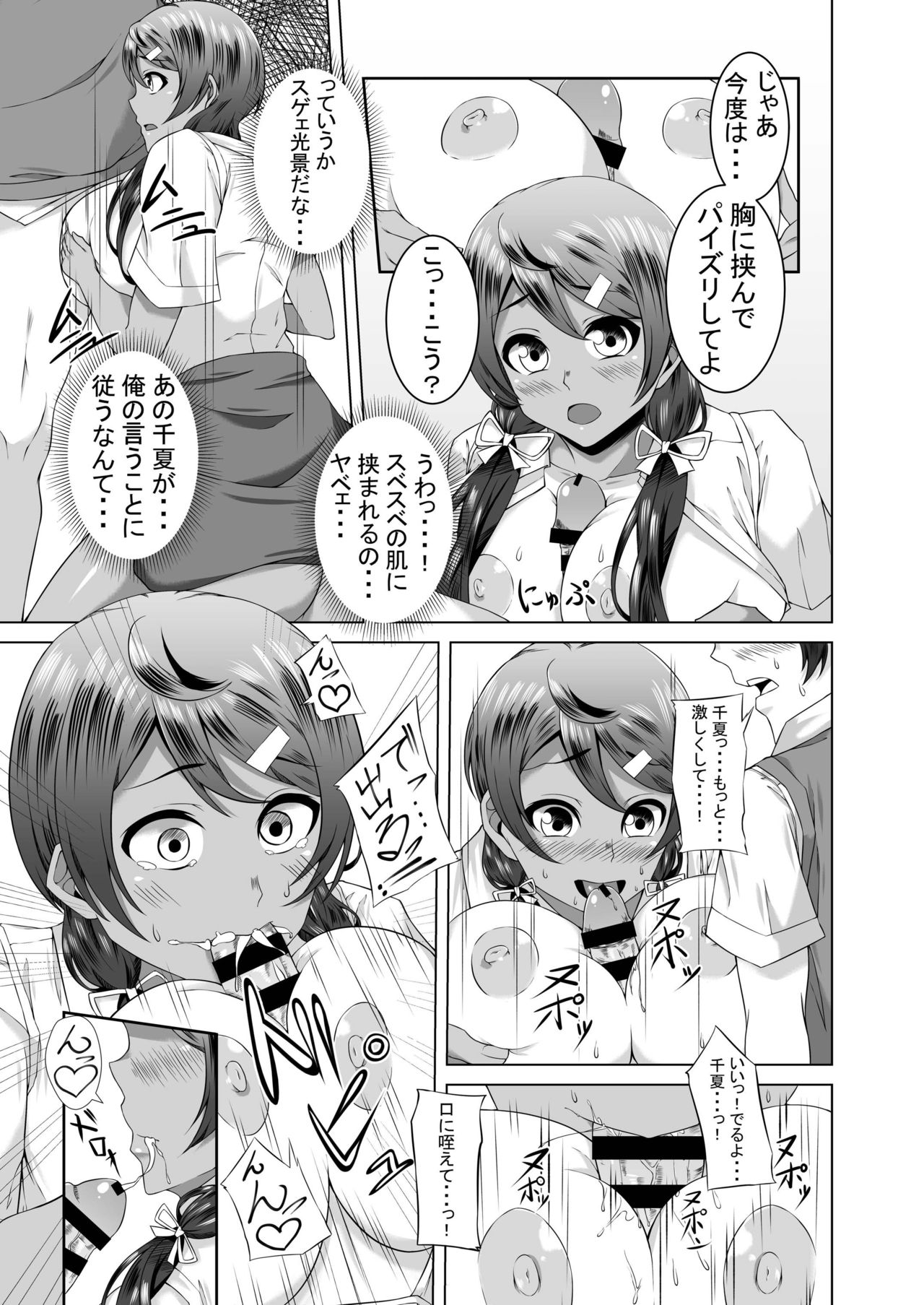 [Urukaze-koubou (Urukaze)] Namahame Osananajimix [Digital] page 11 full