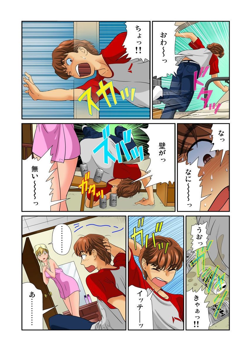 [Matsusaka Takeshi] Otona no Bunbougu ~Itazura Shicha Damee!! 1-6 [Digital] page 44 full