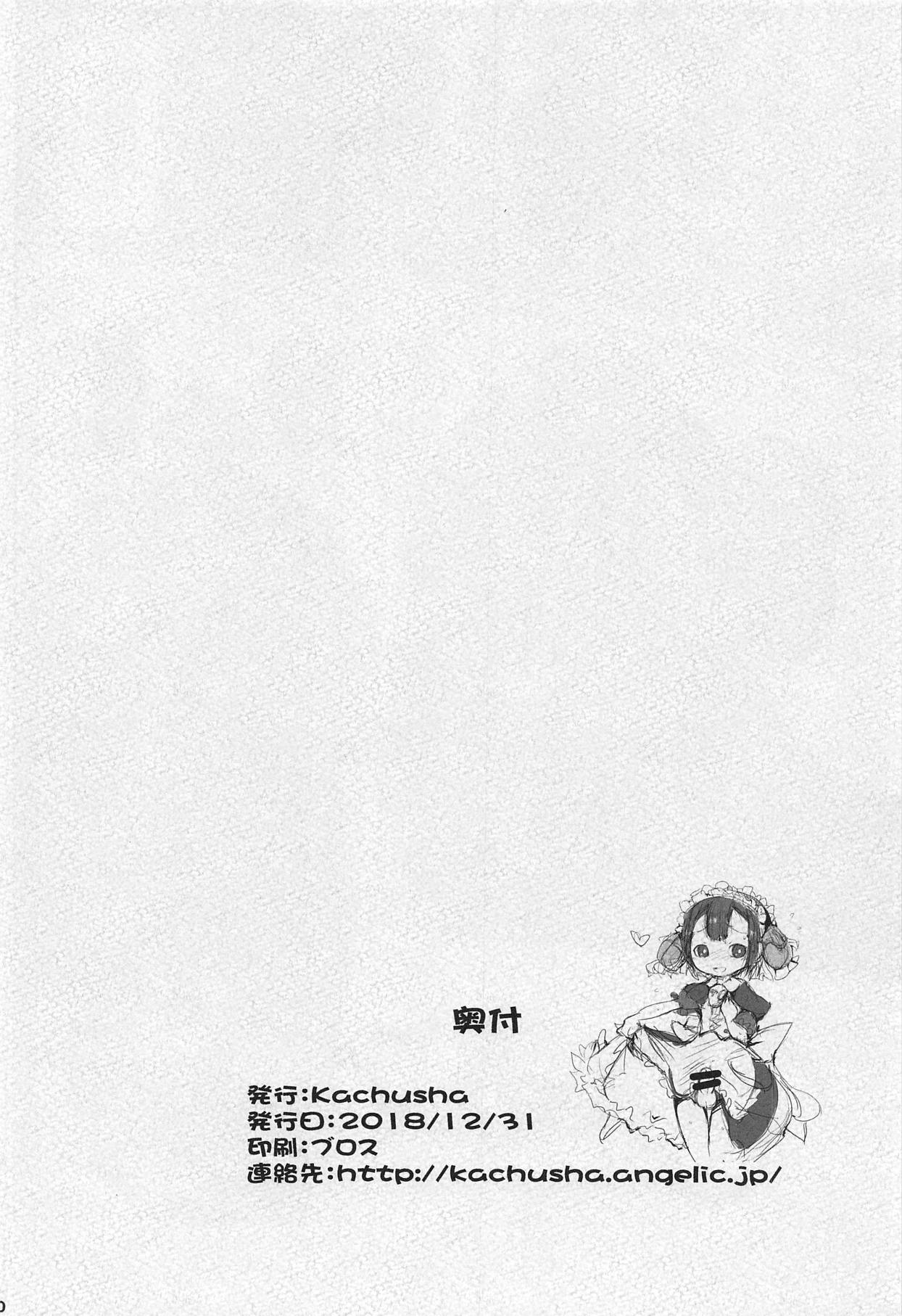 (C95) [Kachusha (Chomes)] Marulk-chan-kun no Abyss (Made in Abyss) page 29 full