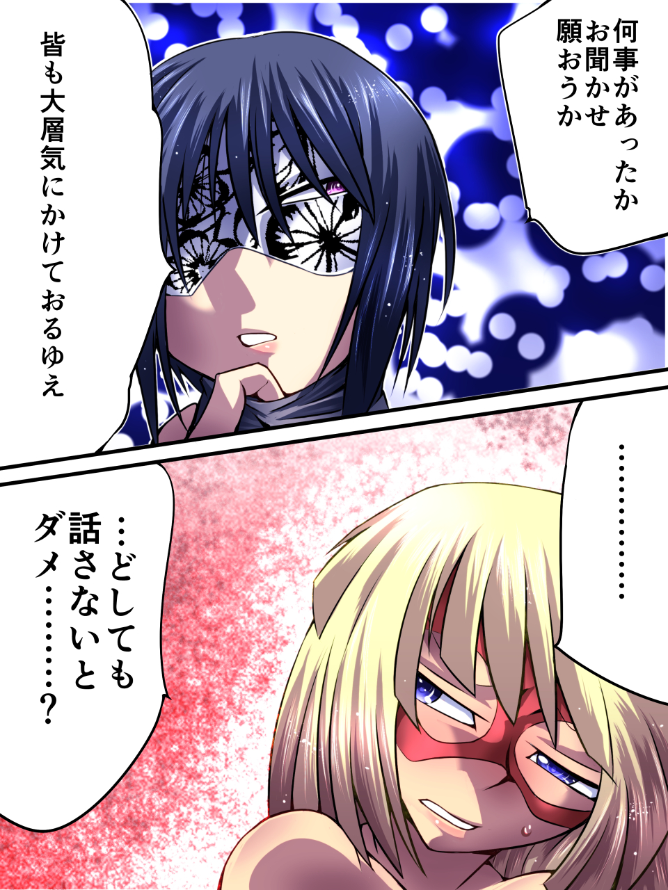 [Atelier Hachifukuan] Superheroine Yuukai Ryoujoku II page 26 full