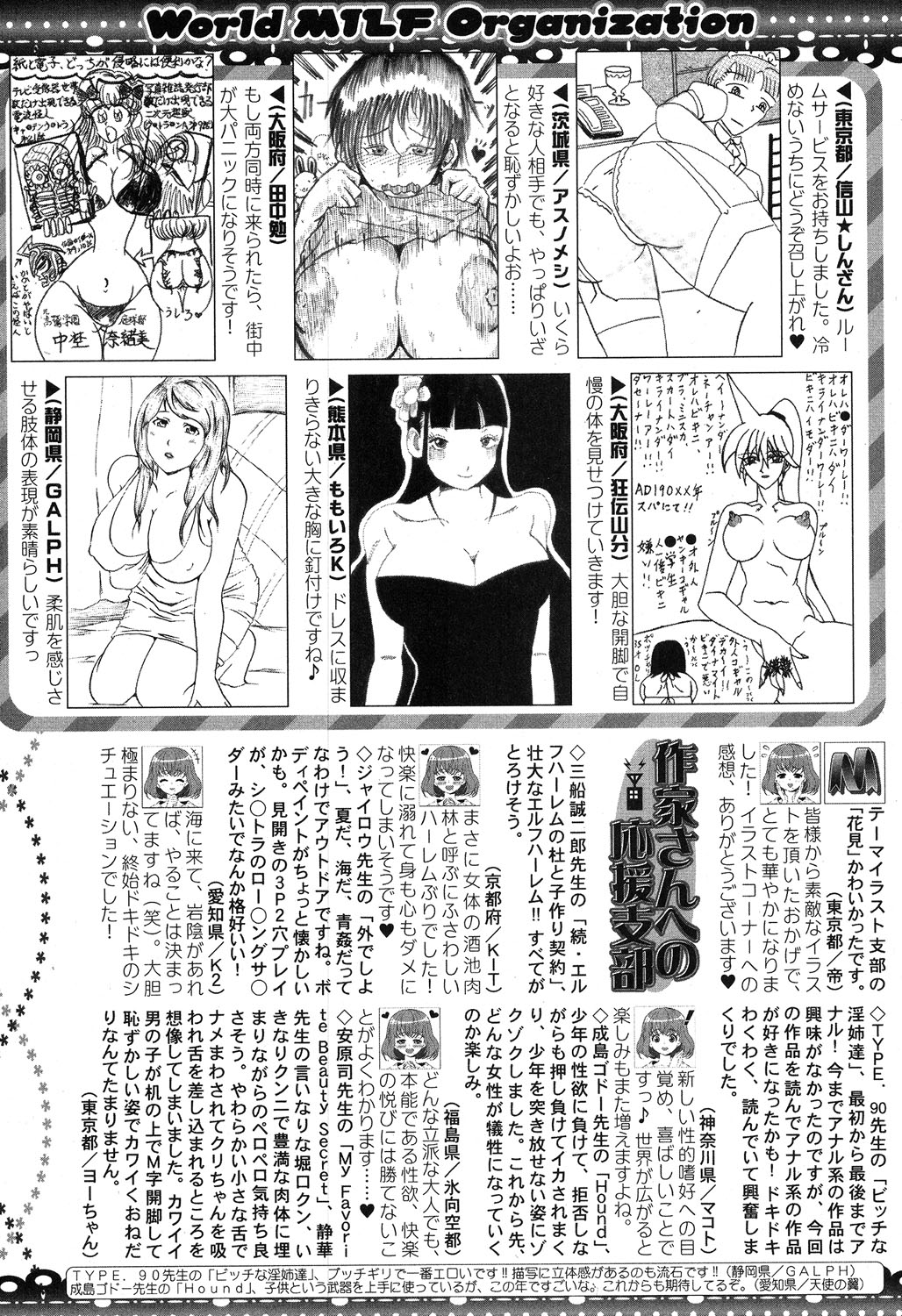 COMIC MILF 2019-08 Vol. 49 [Digital] page 435 full
