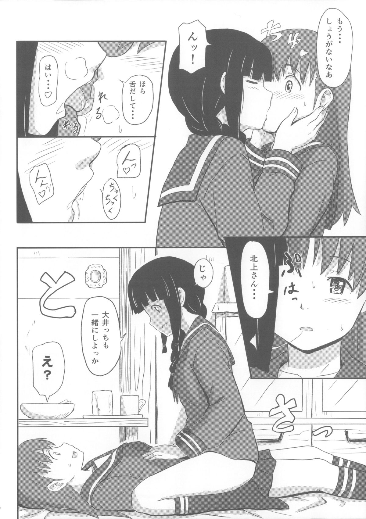 (C85) [Jinsei Ano Denchuu Made Sakusen (Shibasaki Syouzi)] Daisuki na Hito (Kantai Collection -KanColle-) page 7 full