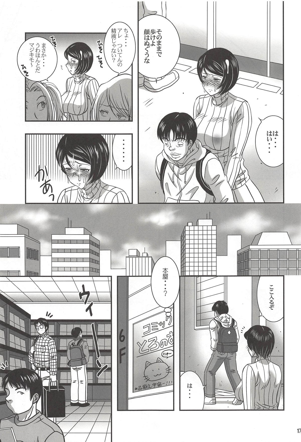 (C82) [StoneCake (Murai Kei)] ISHIZAWA 05 (Bakuman.) page 16 full