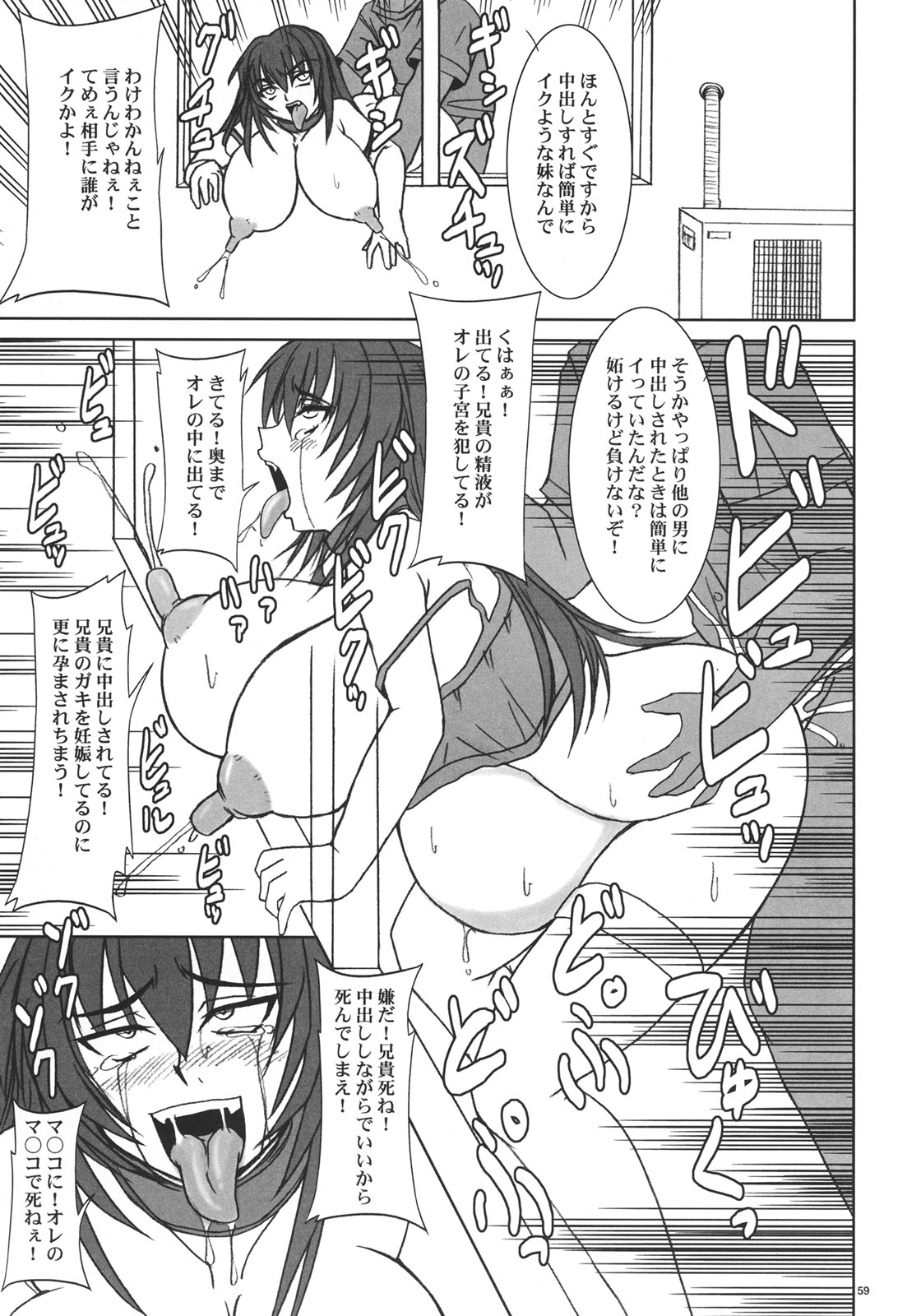 (C70) [Nozarashi (Nozarashi Satoru)] Kyouhime-sama wa Nikubenhime! page 58 full