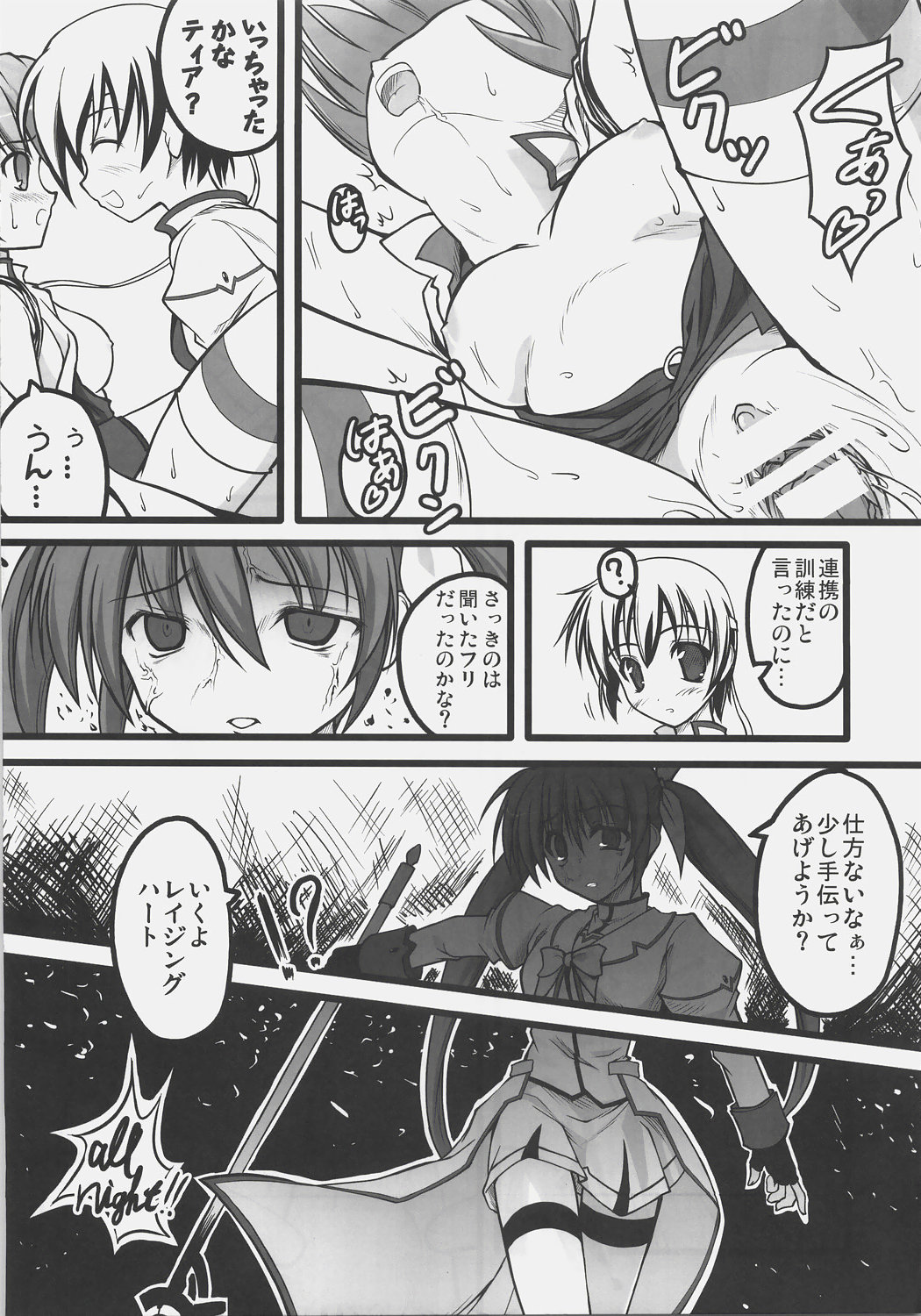 (C72) [SAZ (Onsoku Zekuu, soba)] NO-NA-I Cheat (Heart) (Mahou Shoujo Lyrical Nanoha StrikerS) page 36 full