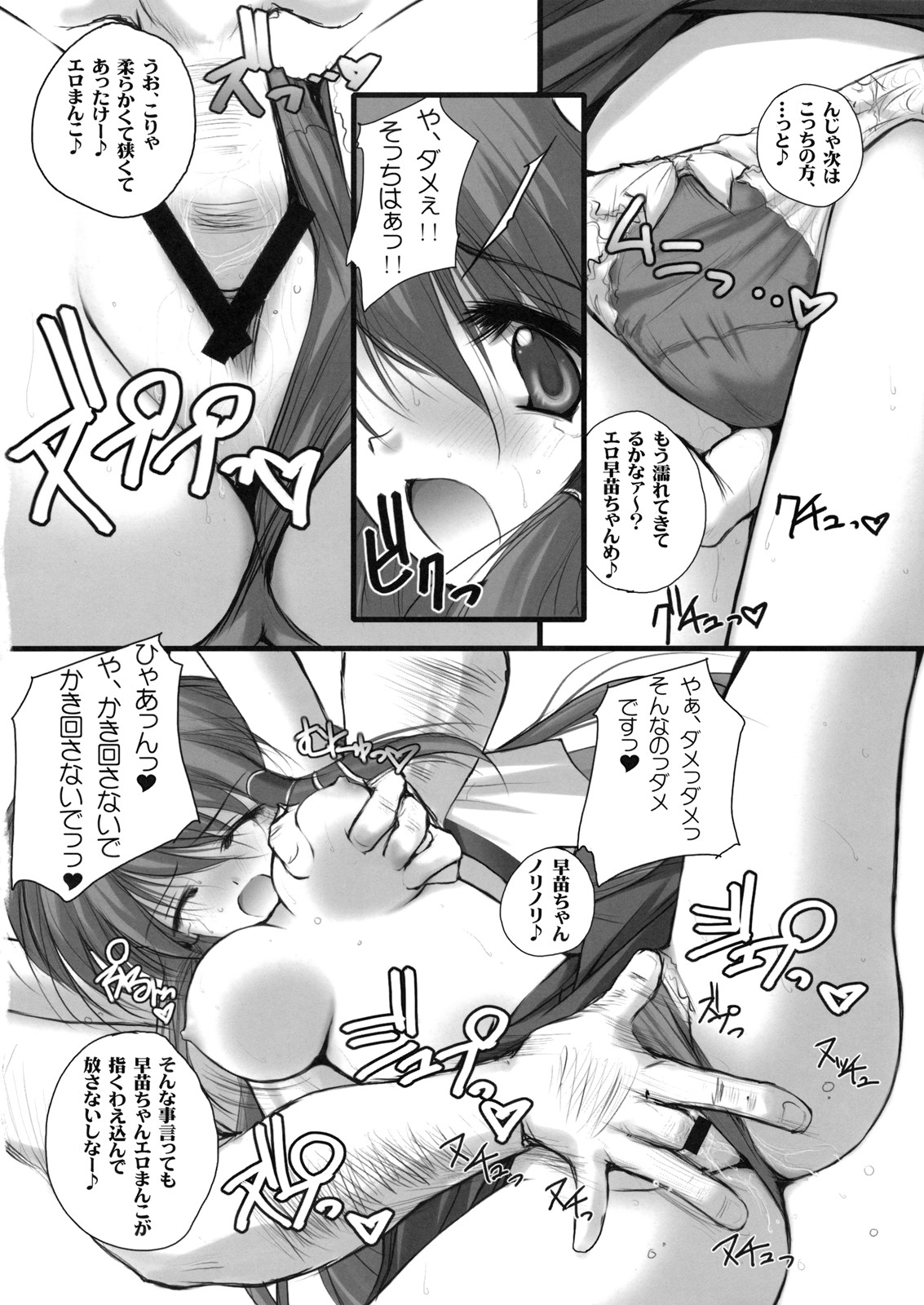 (SC44) [Danshaku Ryou (Danshaku)] Renkoin Kinshi. (Touhou Project) page 12 full