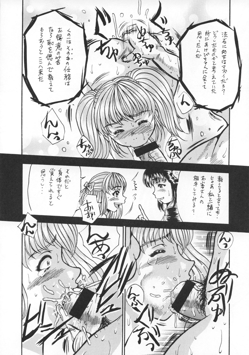 (C73) [Haniwa Zangoukai (Satou Masa)] Hirakinaottemo page 21 full