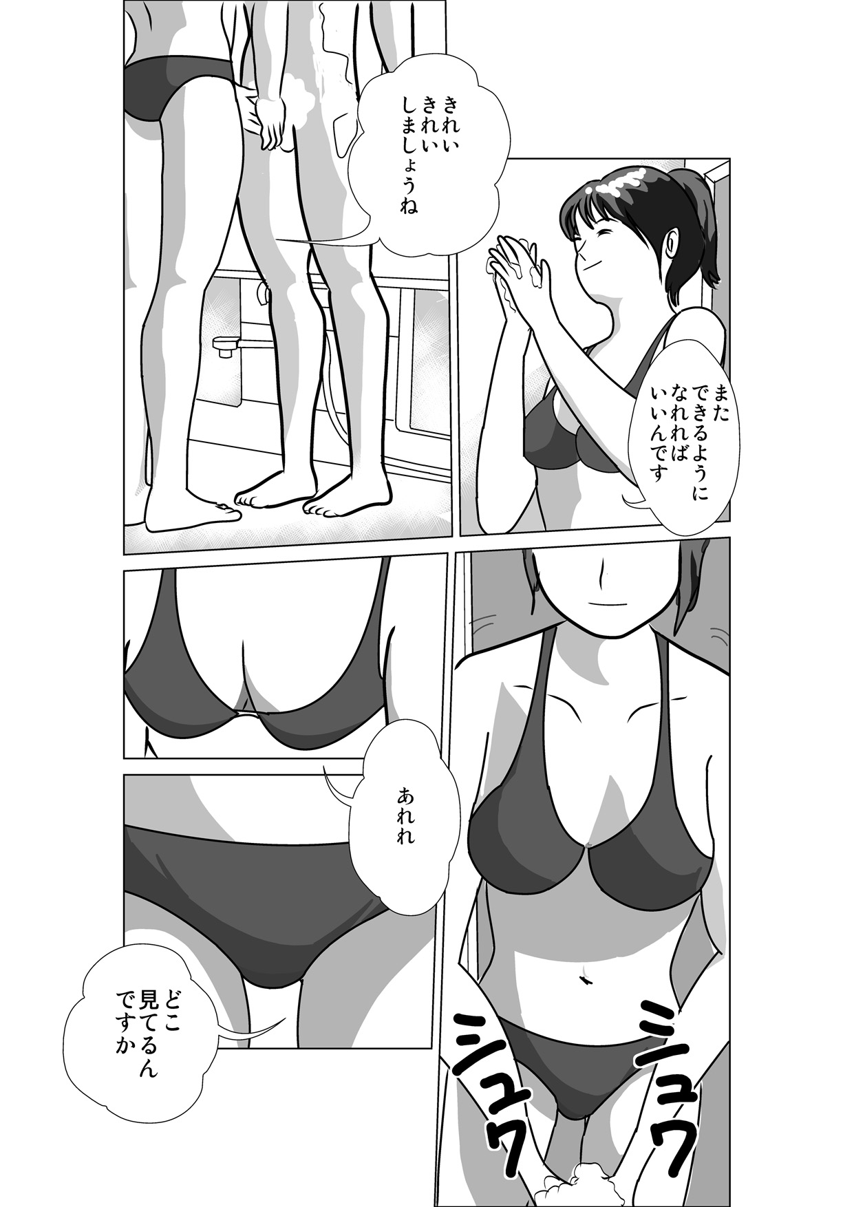 [I／H／R] LOVE IS THE PLAN Chapter 1 & 2 page 16 full