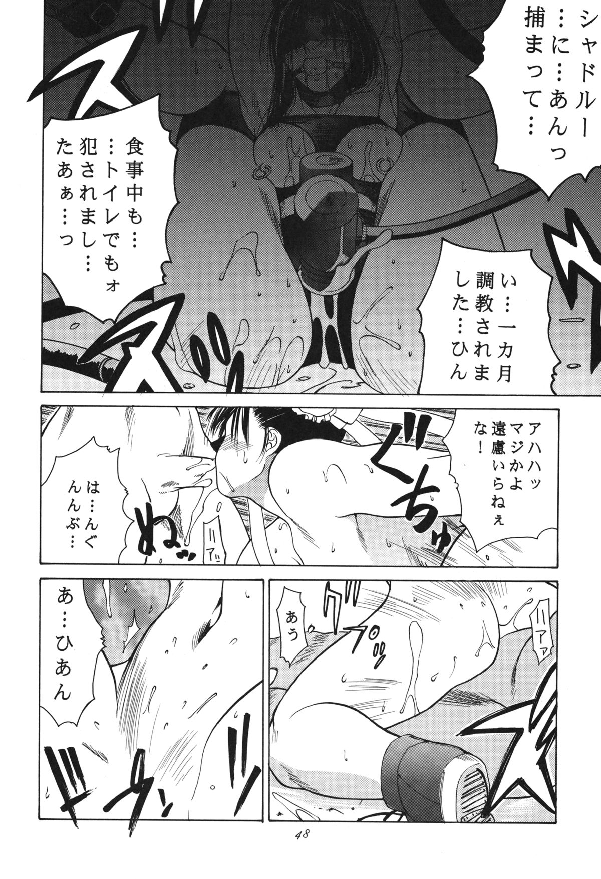 [Kouchaya (Ootsuka Kotora)] Tenimuhou 3+4 Soushuuhen (Street Fighter) [Digital] page 48 full