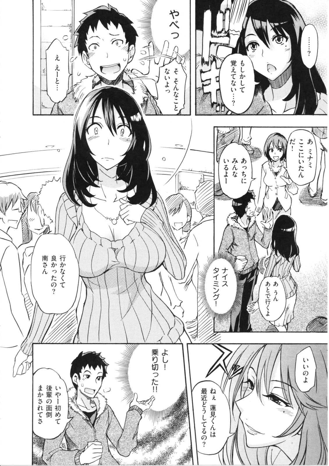 [isao] Nama Purin page 92 full