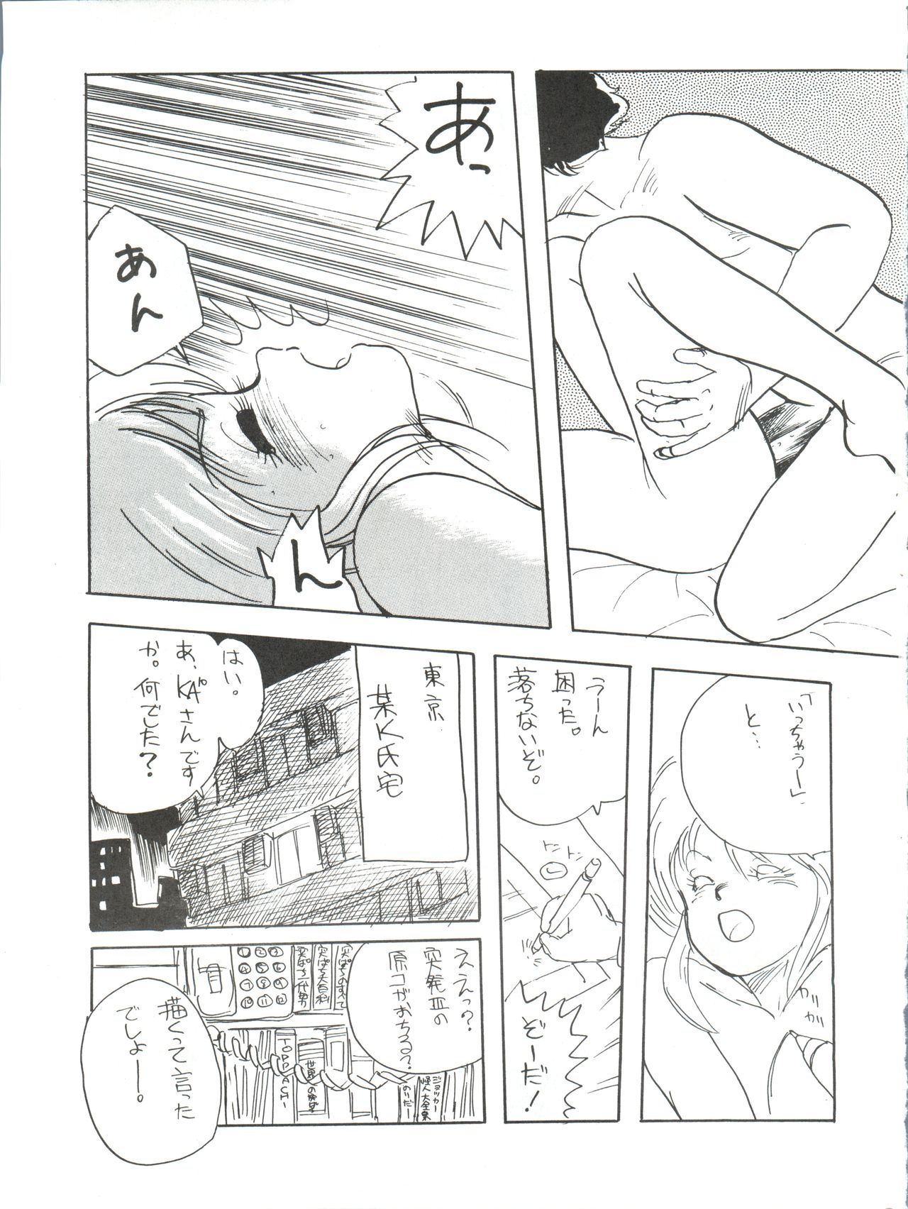 [Philippiana Honpo (Various)] Toppatsu Yamaizuki Bishoujo Hon 3 (Gundam ZZ, Gall Force, Elf 17) page 36 full
