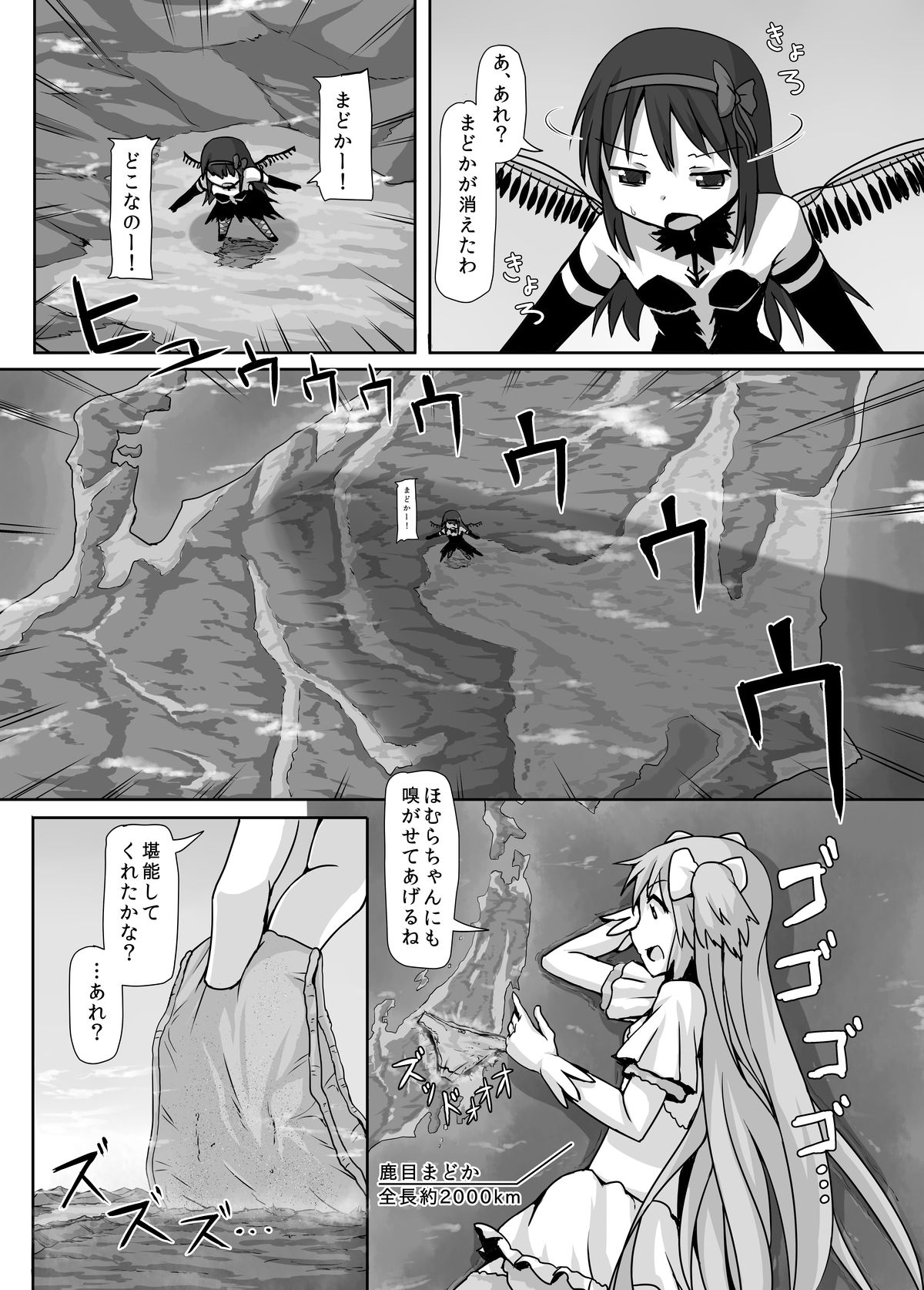 [Ochikonium (Terada Ochiko)] Ultimate Size (Puella Magi Madoka Magica) [Japanese, English] [Digital] page 9 full