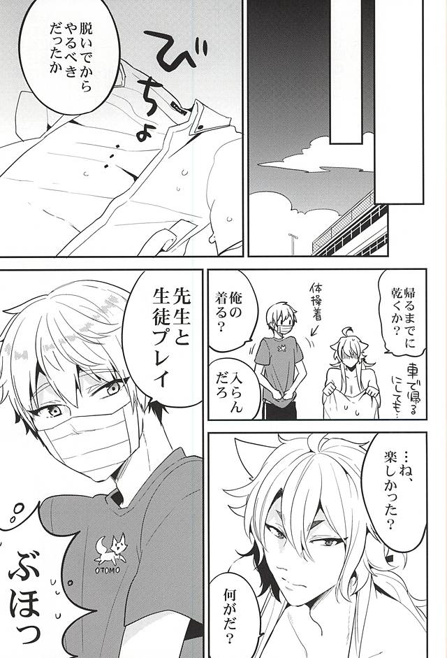 (C88) [ParasC (Chimi)] Yuutousei no Kitsune (Touken Ranbu) page 24 full