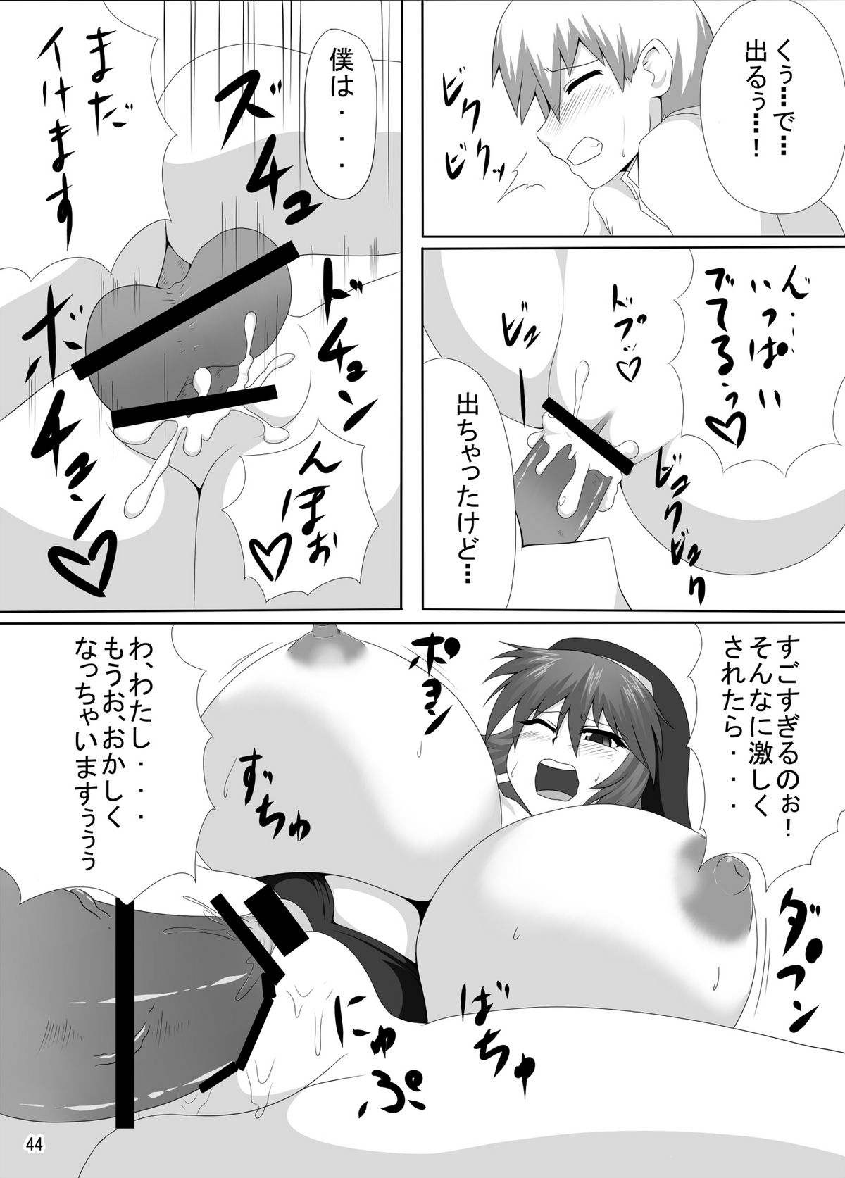 [Goraku Hiroba] Arumeni page 43 full