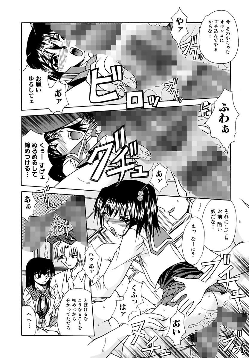 [Umihara Minato] Mama to Boku no Kankei [Digital] page 142 full