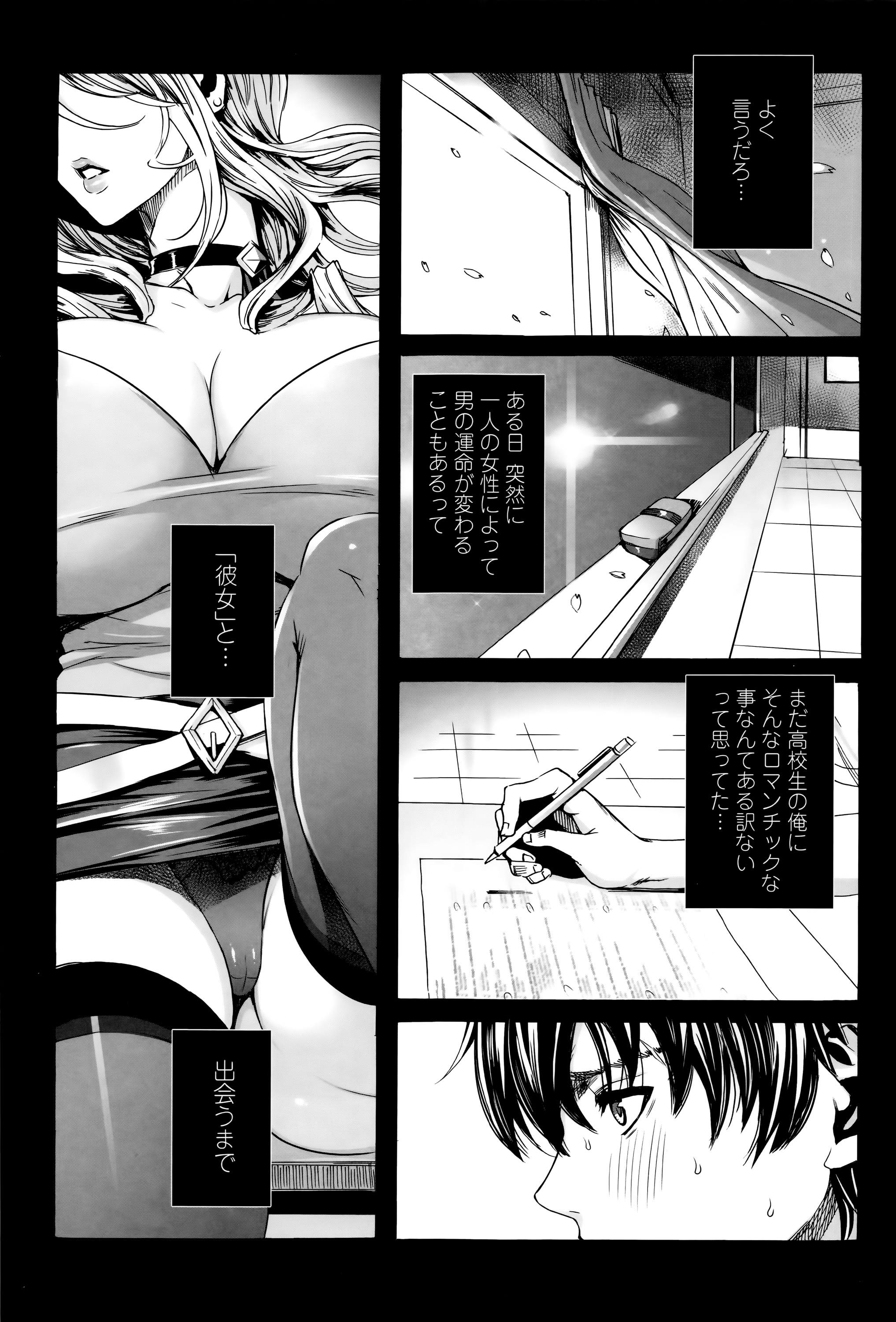 [Fei] Kyuuketsu Jokyoushi No Kenzoku Seikatsu ~ Lesson with Vampire ~ page 12 full