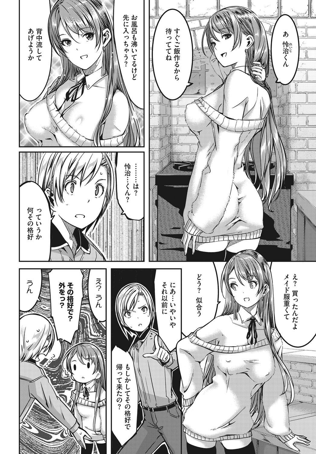 [Gustav] Reika wa Karei na Boku no Maid Ch. 8 (COMIC HOTMILK 2016-11) page 4 full