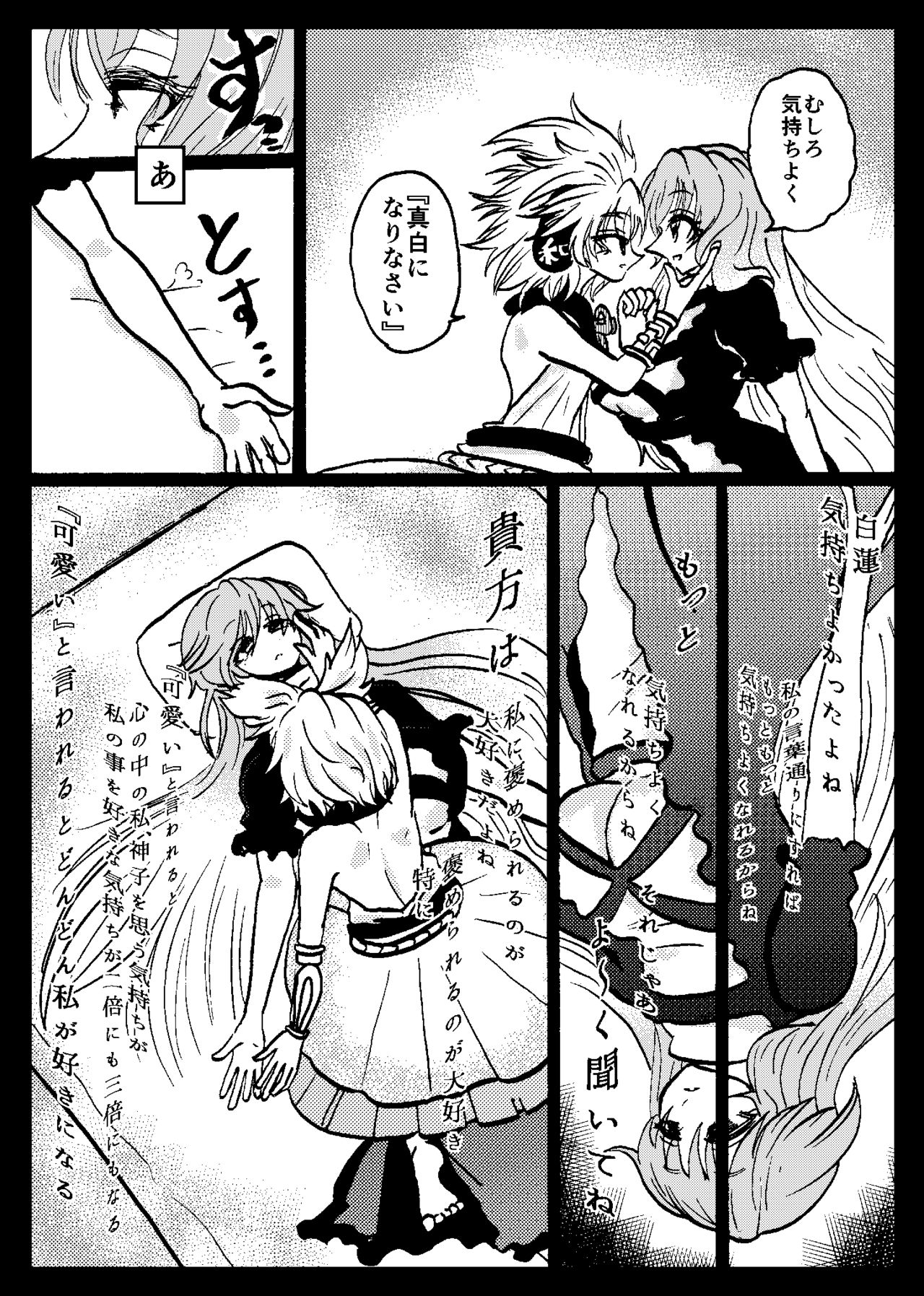 [Ukaipu (Various)] Touhou Real Saimin Goudou (Touhou Project) [Digital] [Incomplete] page 40 full