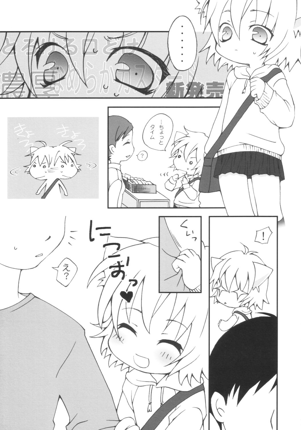 (Puniket 9) [Hirokaworld (Hirokawa)] Nyaa Hon page 4 full