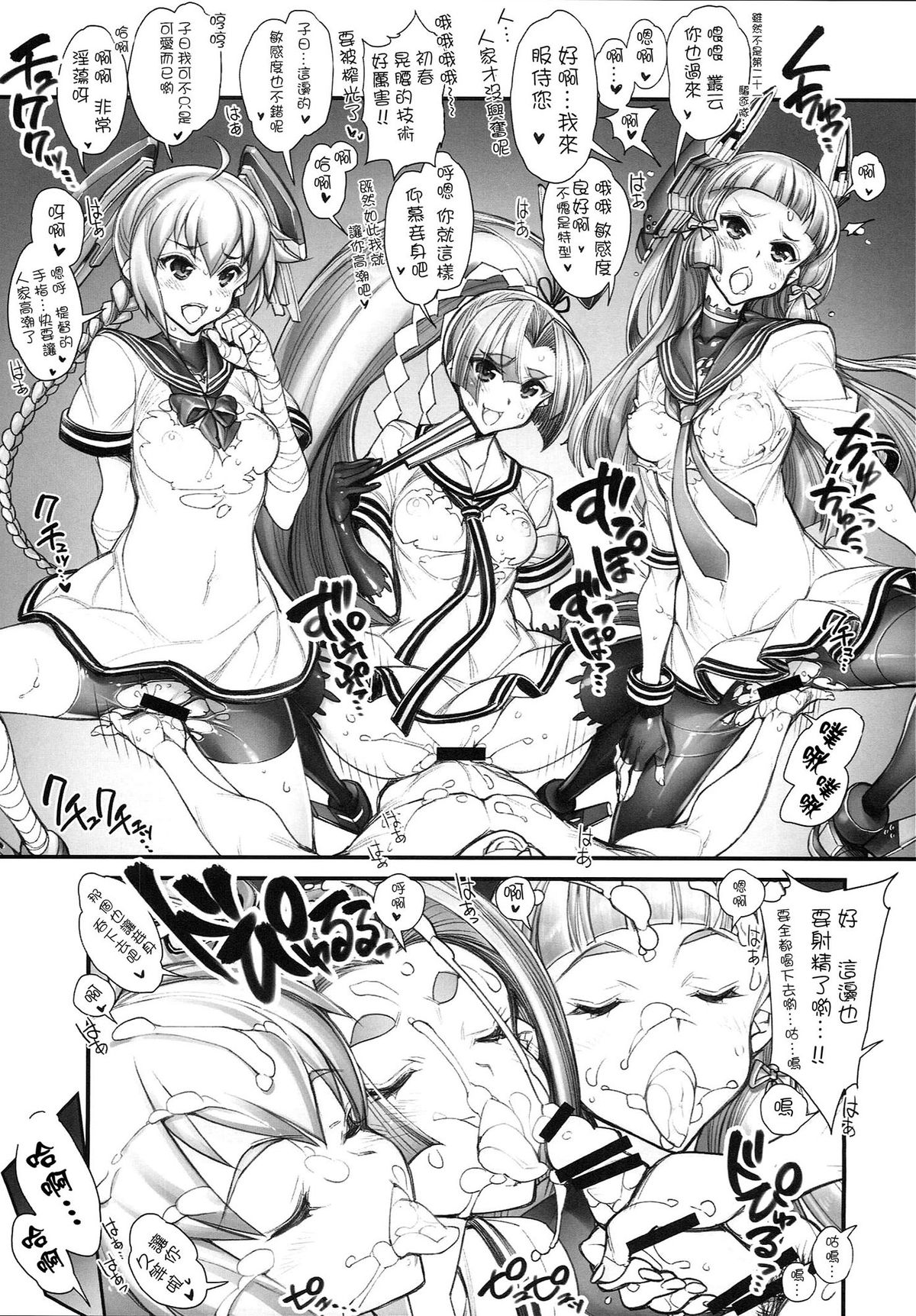 (CT25) [Kashiwa-ya (Hiyo Hiyo)] KanColle -SEX FLEET COLLECTION- Kan-musu Catalog (Kantai Collection -KanColle-) [Chinese] [CE家族社] page 29 full