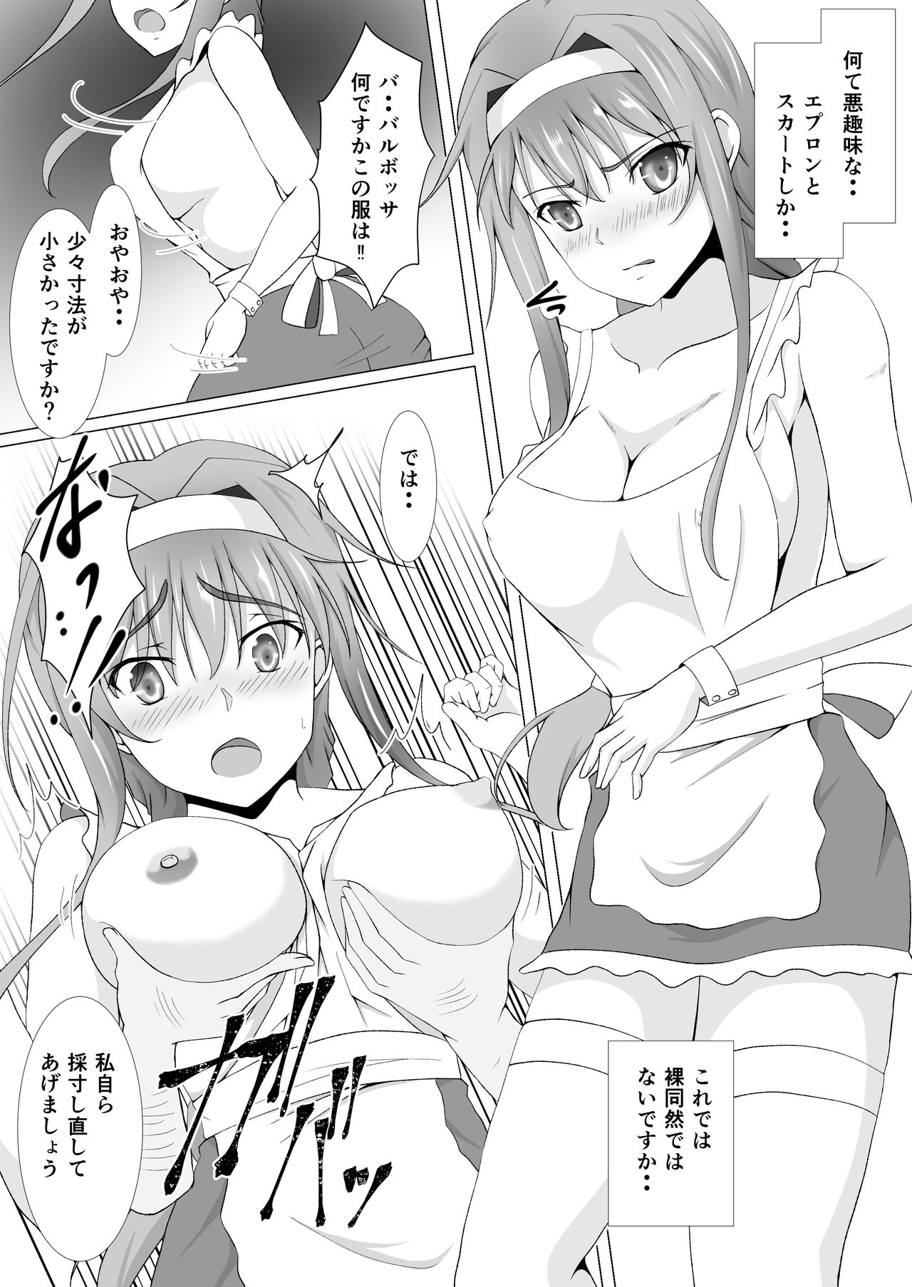 [Tree ga Muttsu (Mutuki Shin)] Zainin no Tenshoku (Sword Art Online) [Digital] page 6 full