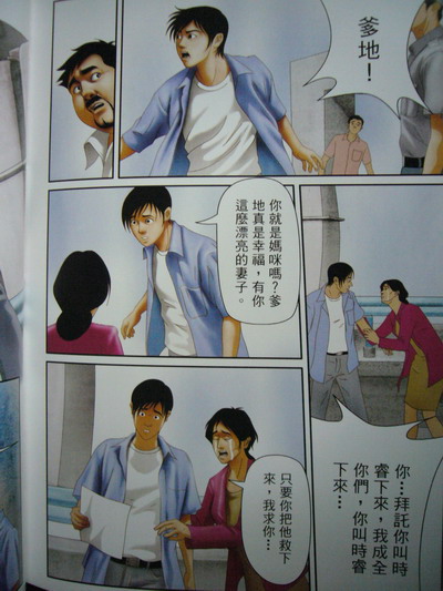恋曲2004 page 127 full