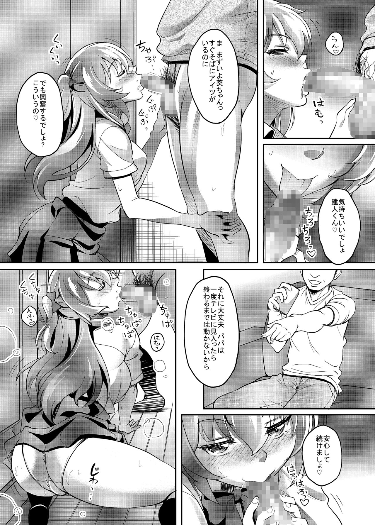 [Studio Aruta (Kusui Aruta)] Umareta Toki kara Shitteru Shinyuu no Musume wa Itsunomanika Ore o Yuuwaku Suru Mesu ni Natteta [Digital] page 13 full