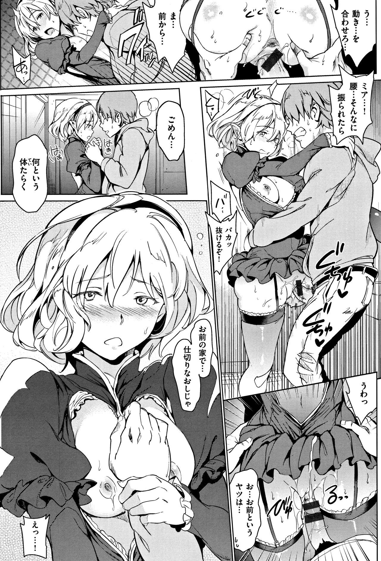 [mogg] Yoru no Koibito page 43 full